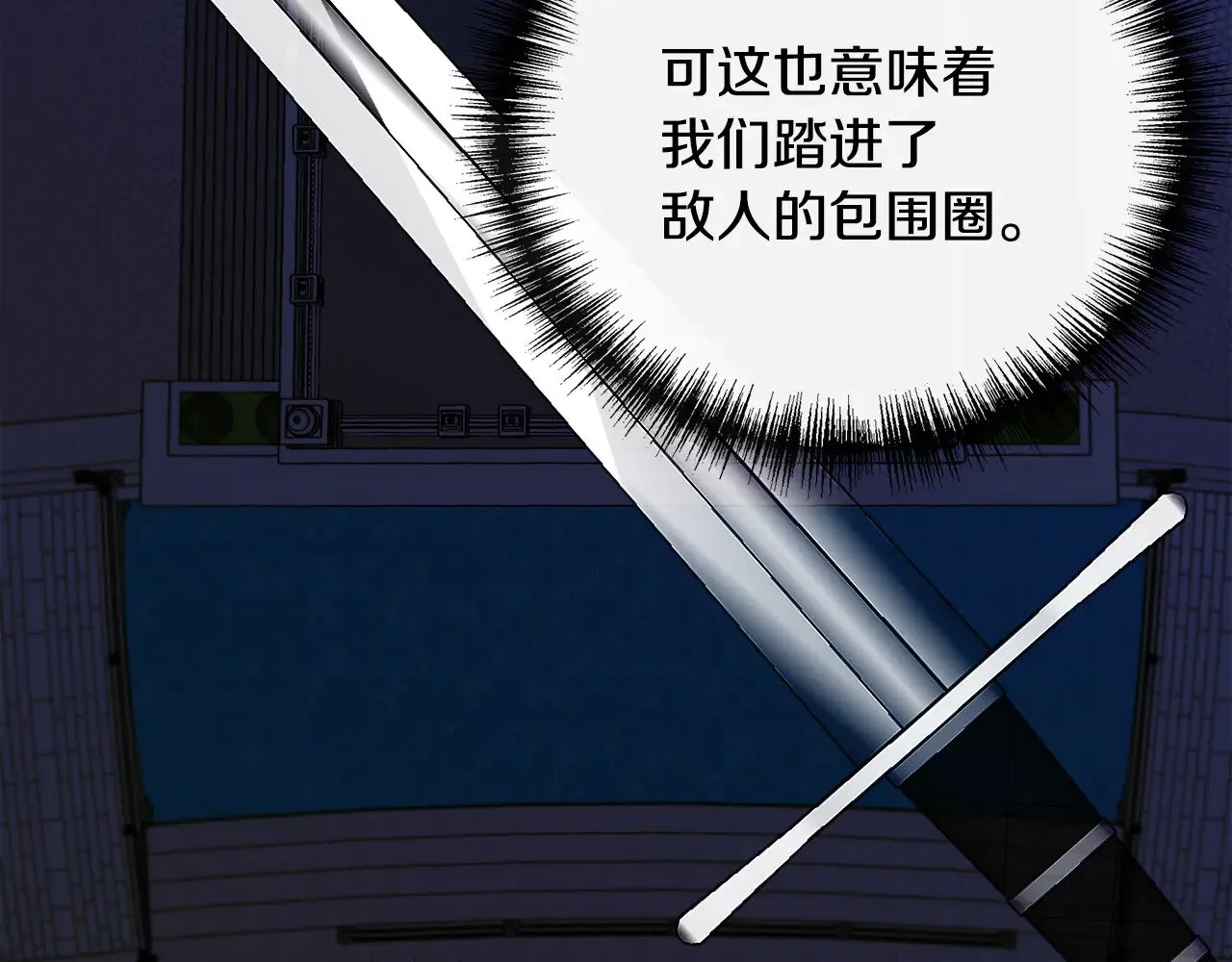 第117话 生无可恋 第134页