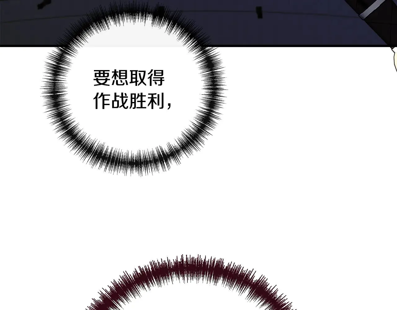 第117话 生无可恋 第135页