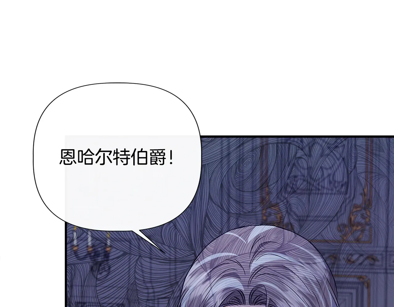 第117话 生无可恋 第139页