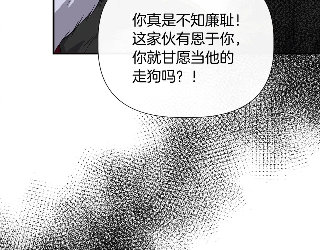第117话 生无可恋 第141页