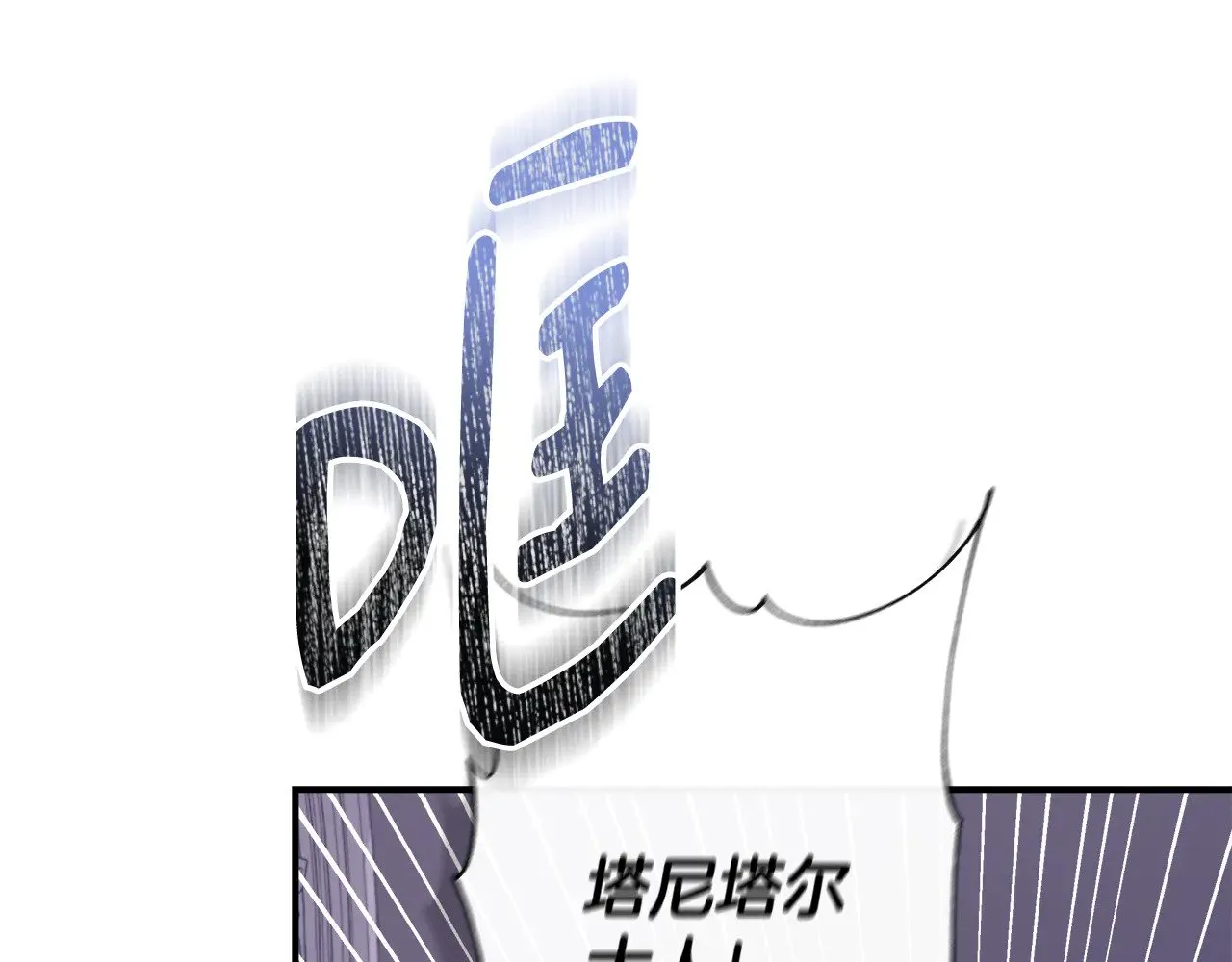 第117话 生无可恋 第145页