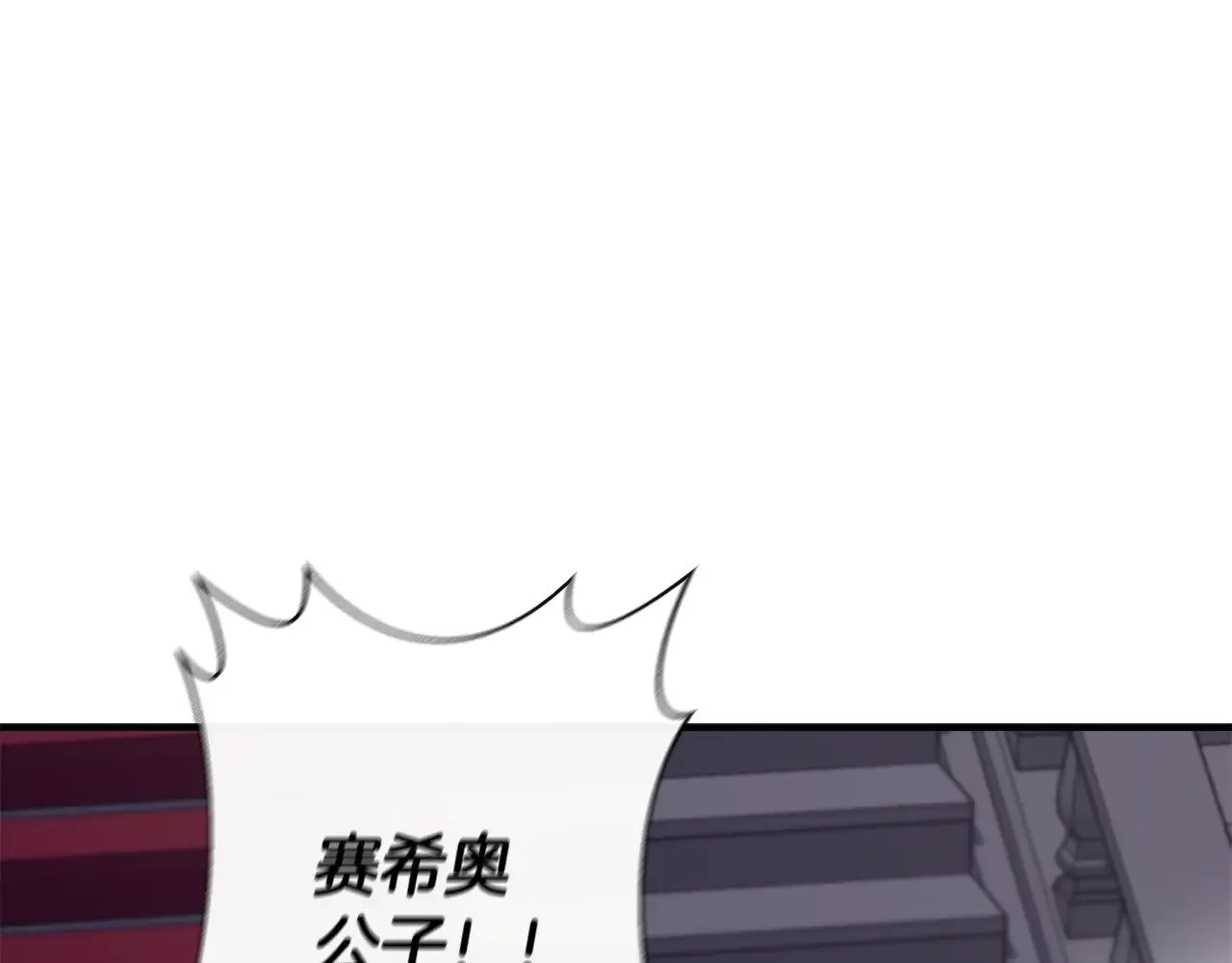 第117话 生无可恋 第152页