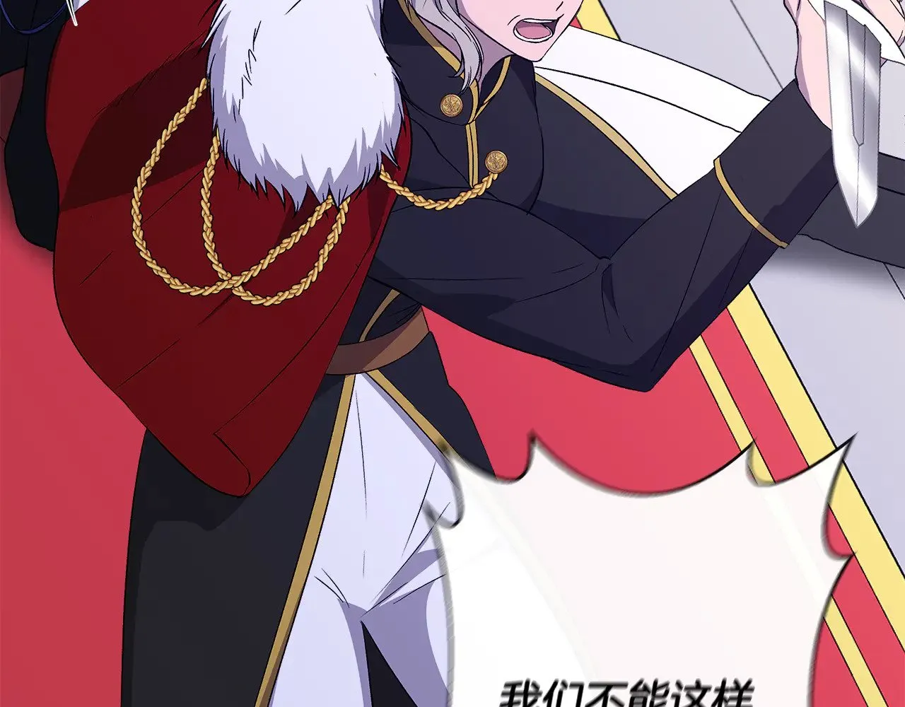 第117话 生无可恋 第154页