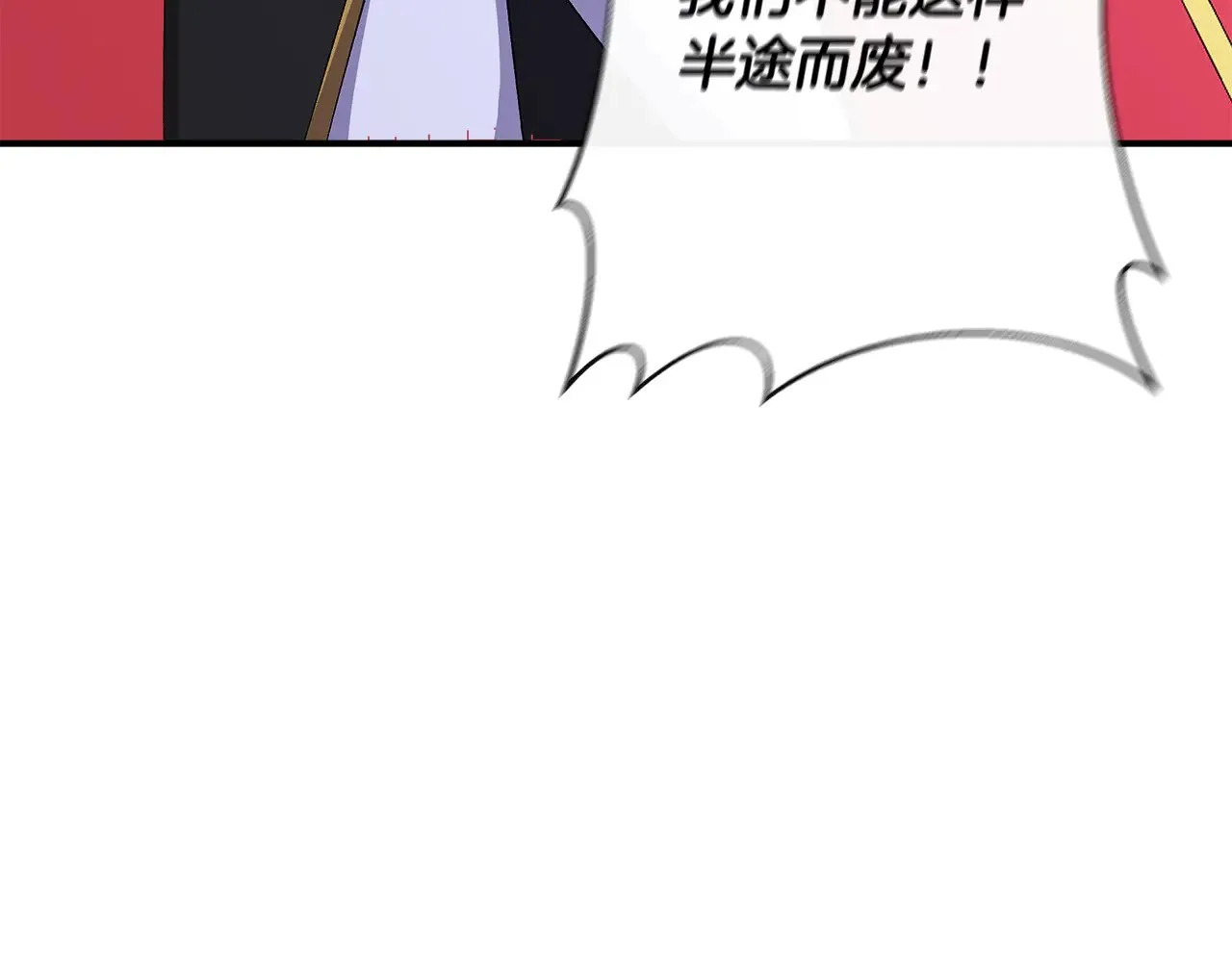 第117话 生无可恋 第155页