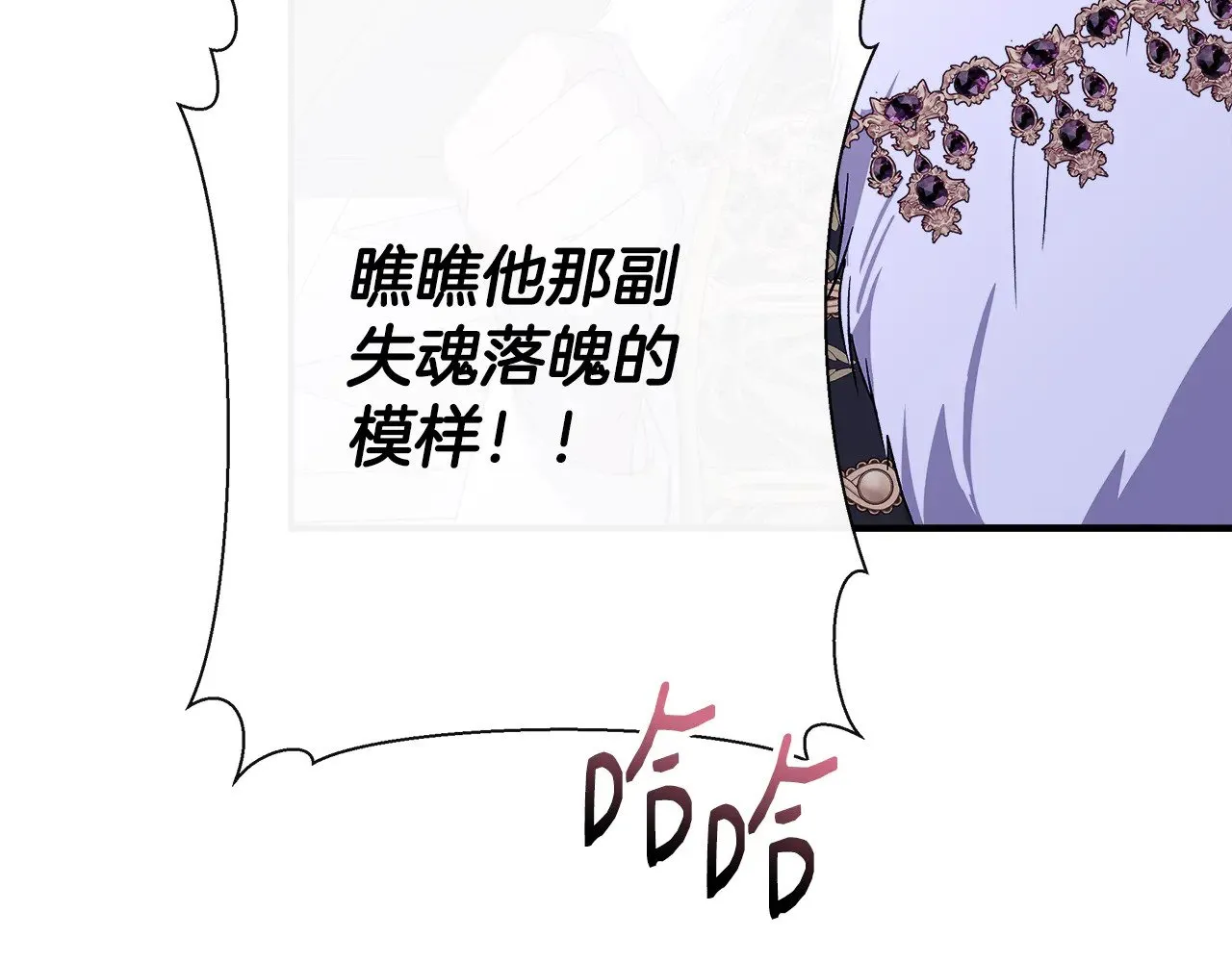 第117话 生无可恋 第158页