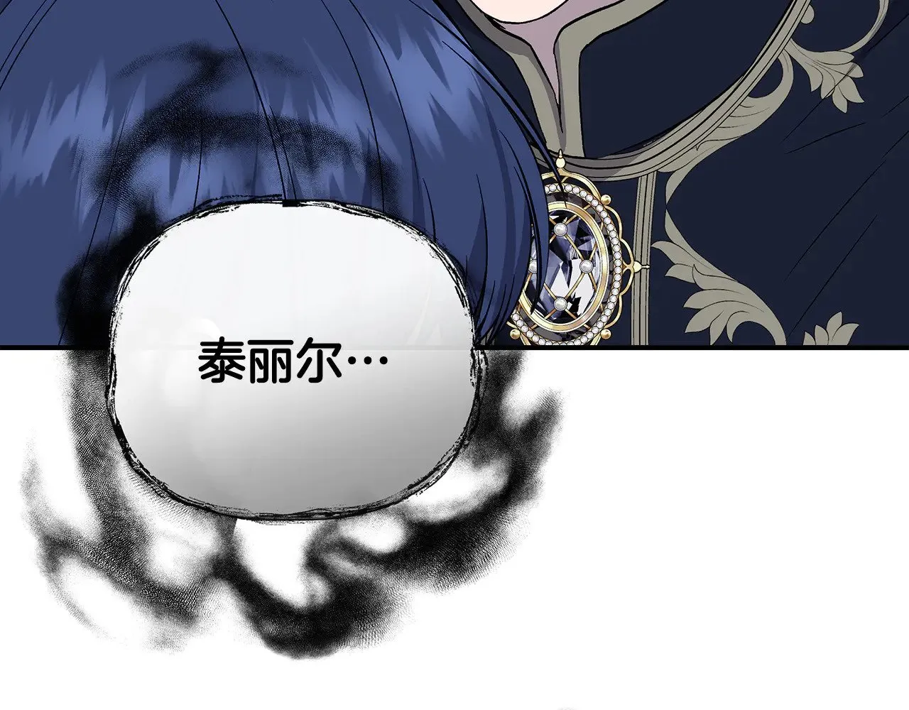 第117话 生无可恋 第173页