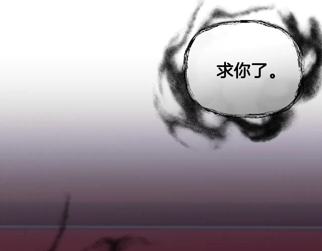 第117话 生无可恋 第174页