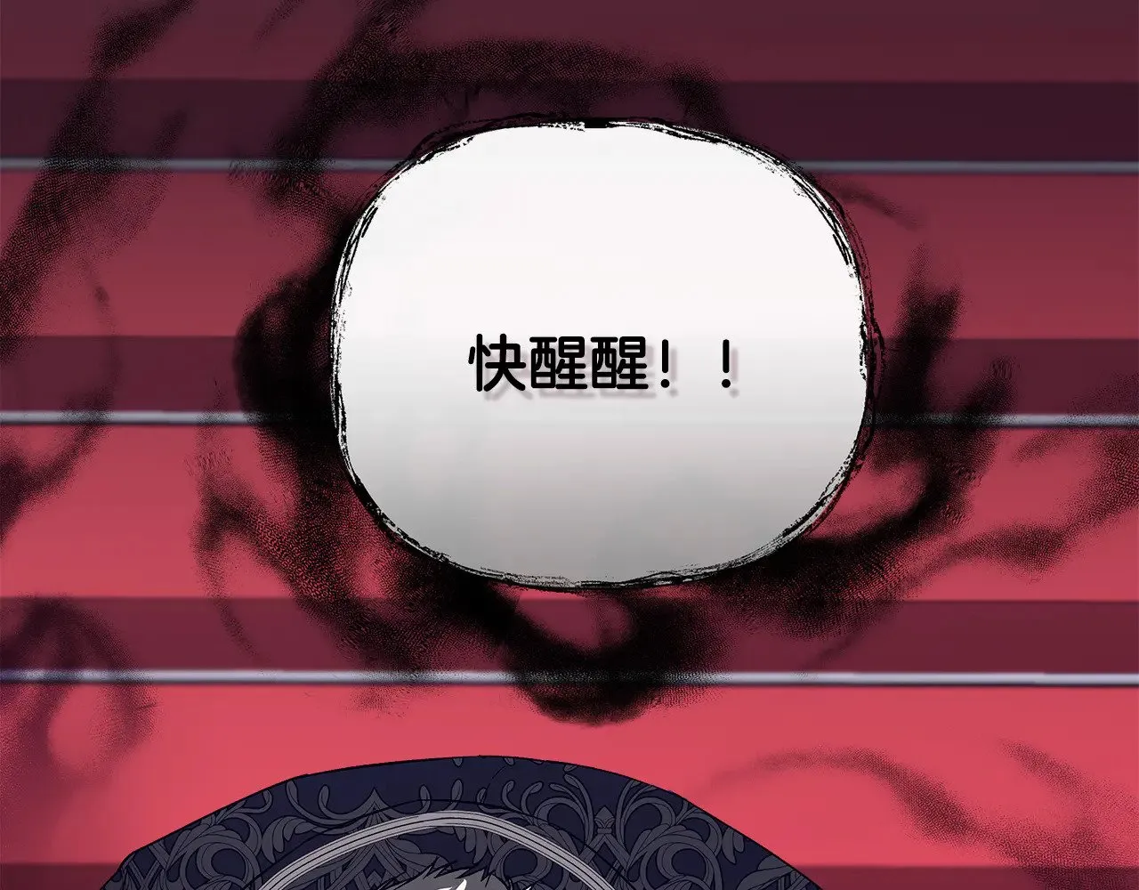 第117话 生无可恋 第175页