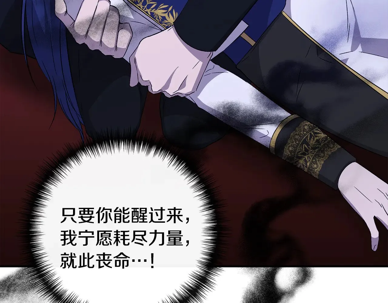 第117话 生无可恋 第177页