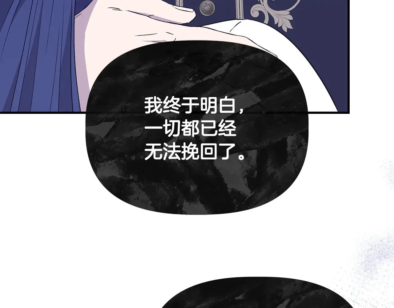 第117话 生无可恋 第181页