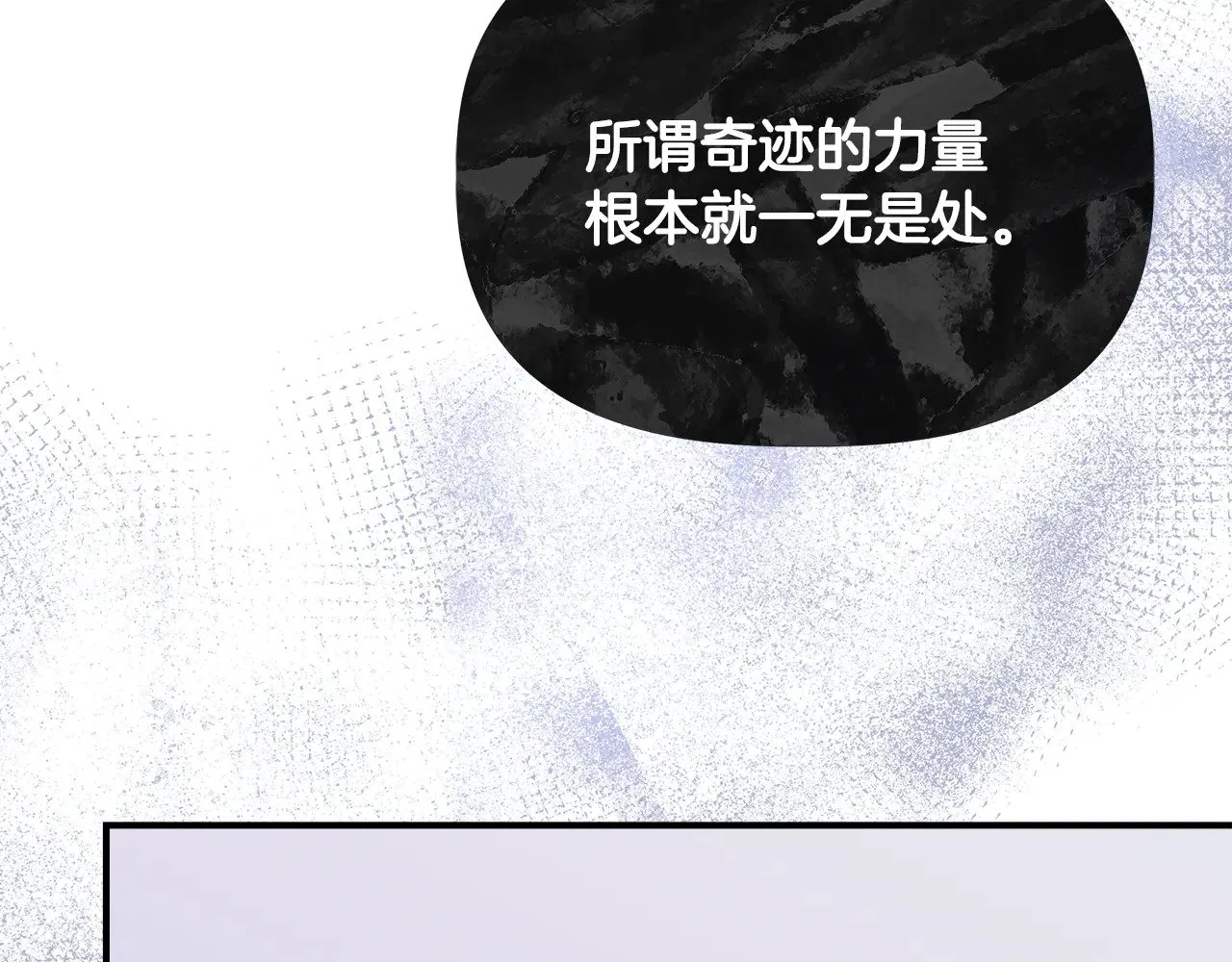 第117话 生无可恋 第182页