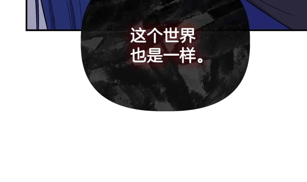 第117话 生无可恋 第185页