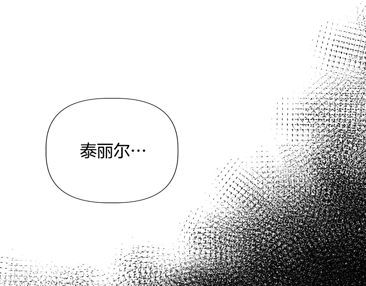 第117话 生无可恋 第186页
