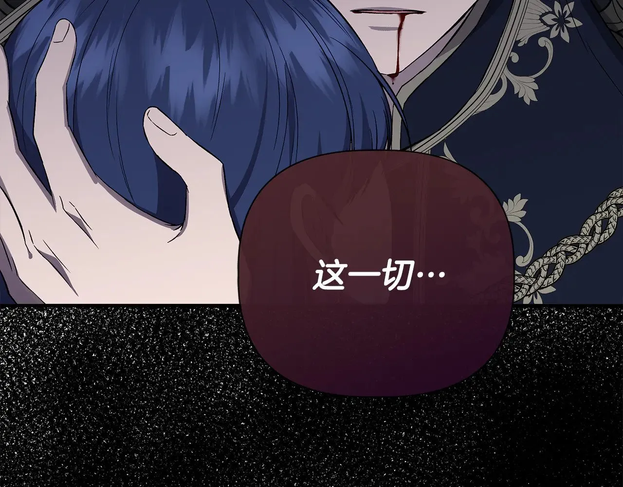 第117话 生无可恋 第188页