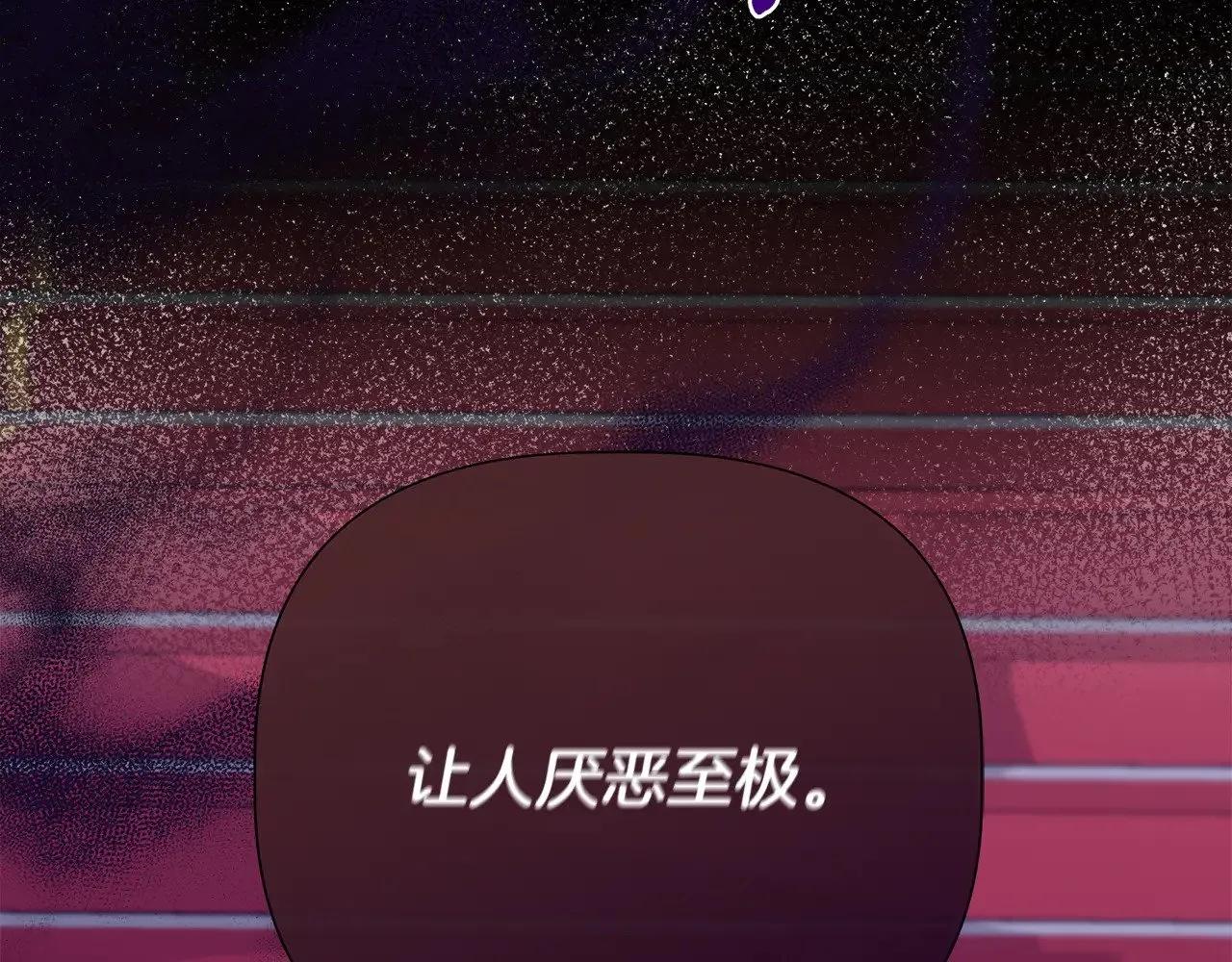 第117话 生无可恋 第190页