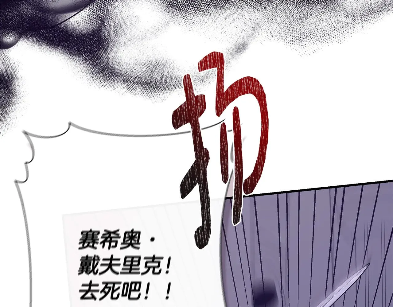 第117话 生无可恋 第194页