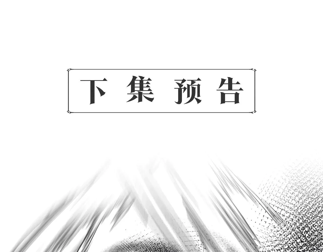 第117话 生无可恋 第211页