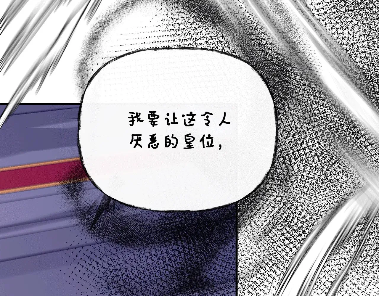 第117话 生无可恋 第212页