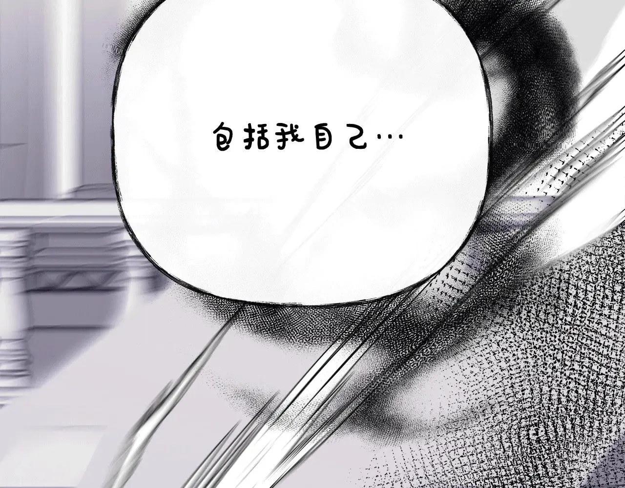 第117话 生无可恋 第218页