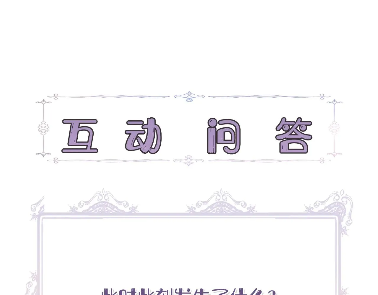第117话 生无可恋 第224页