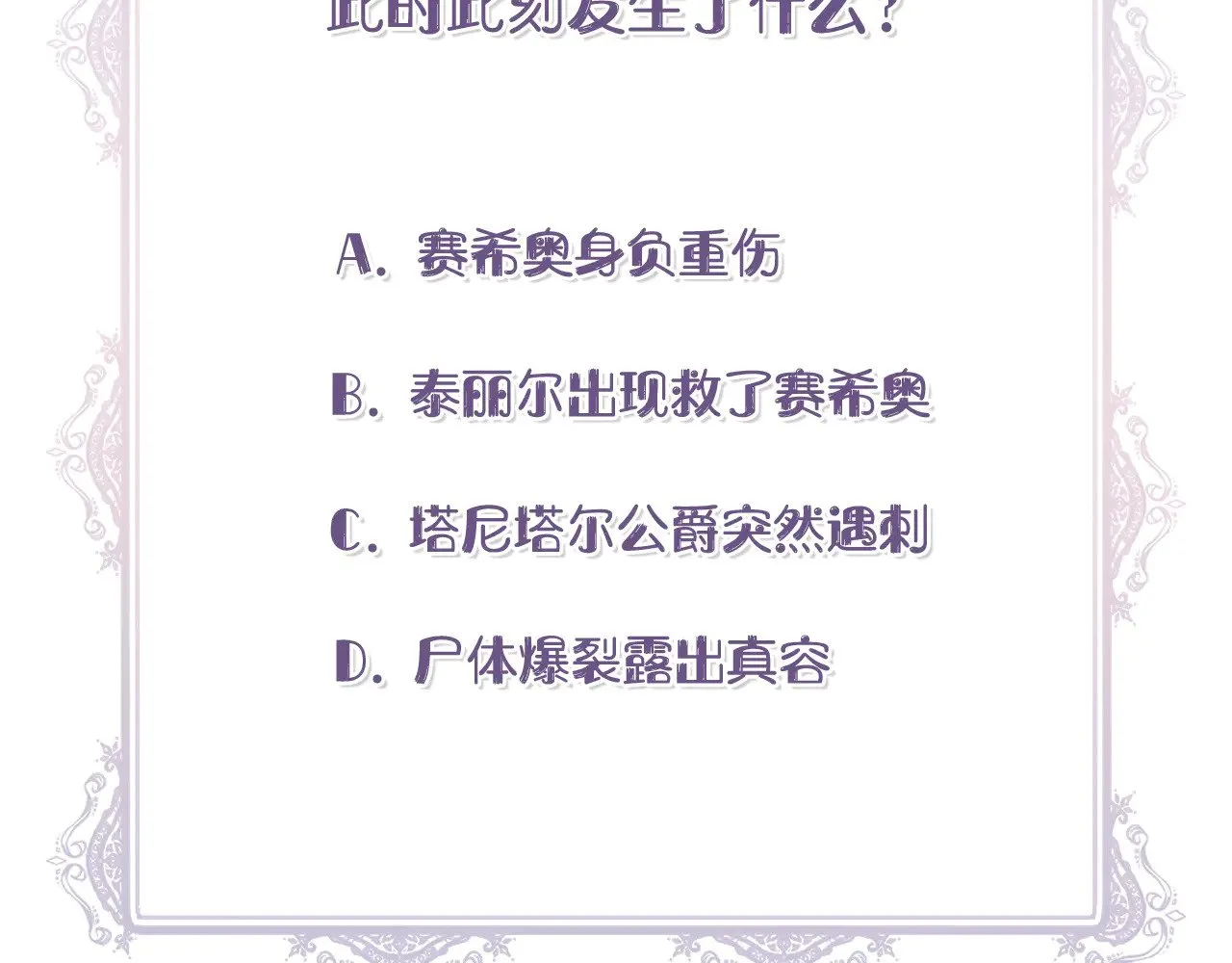 第117话 生无可恋 第225页