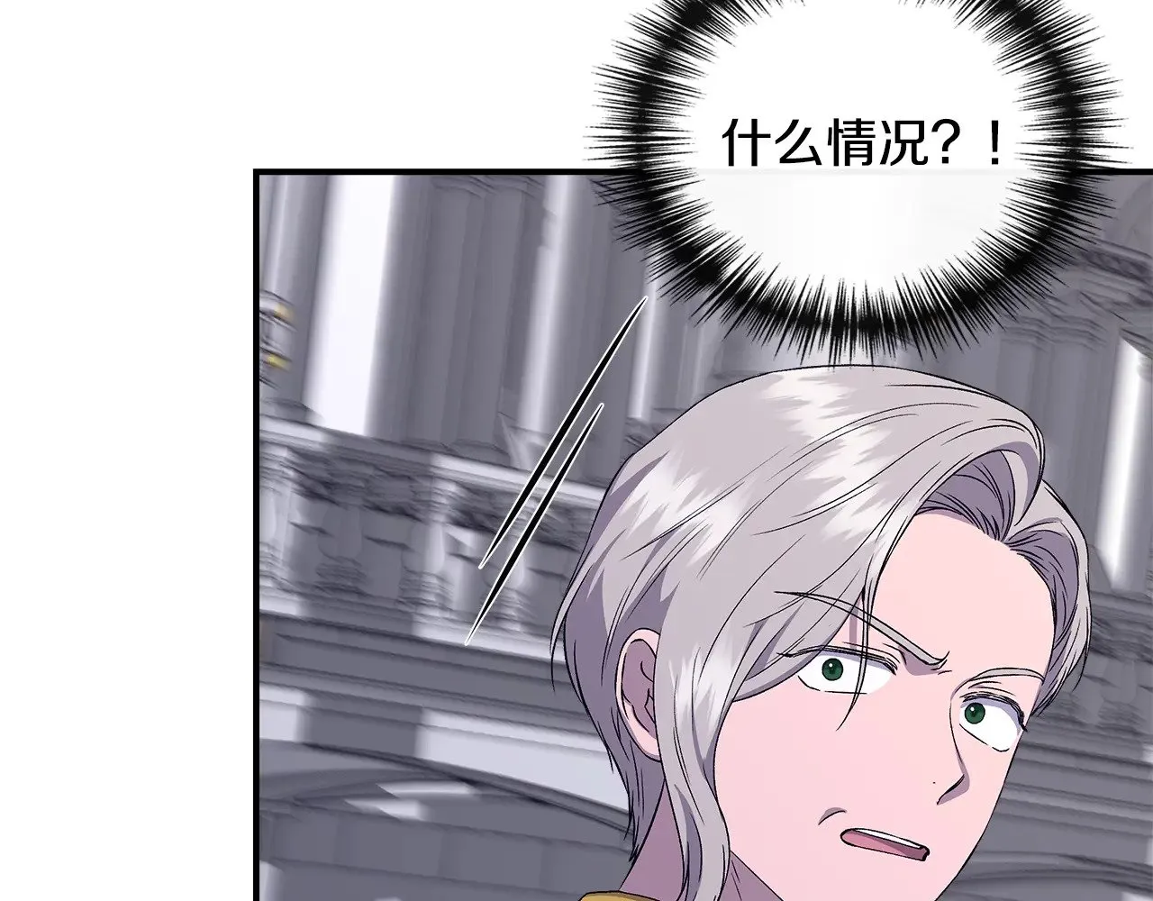 第118话 我还没有死 第21页