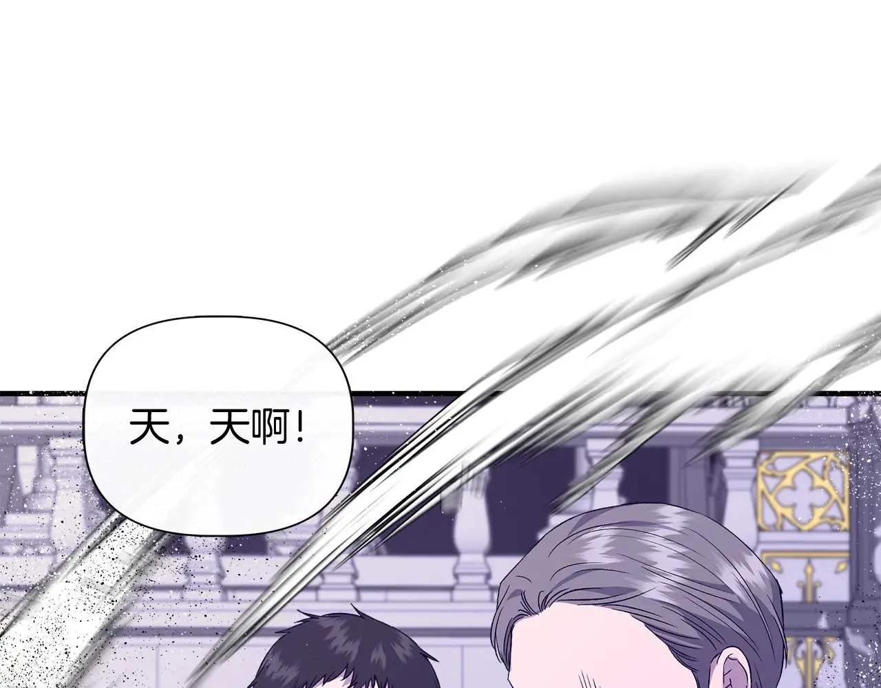 第118话 我还没有死 第46页