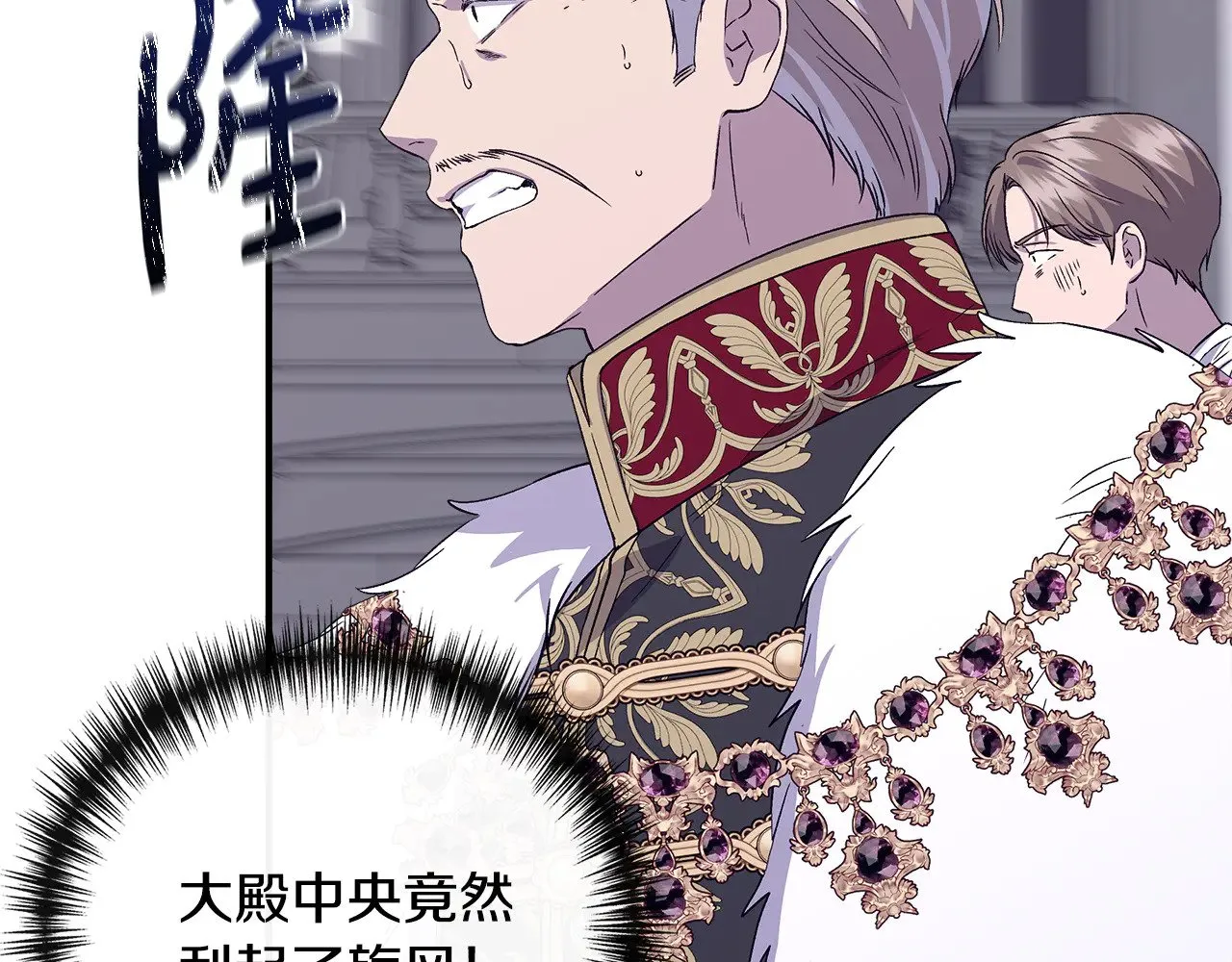 第118话 我还没有死 第55页