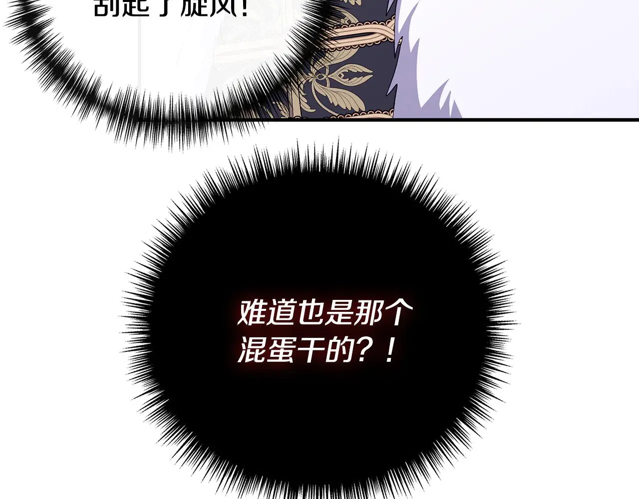 第118话 我还没有死 第56页
