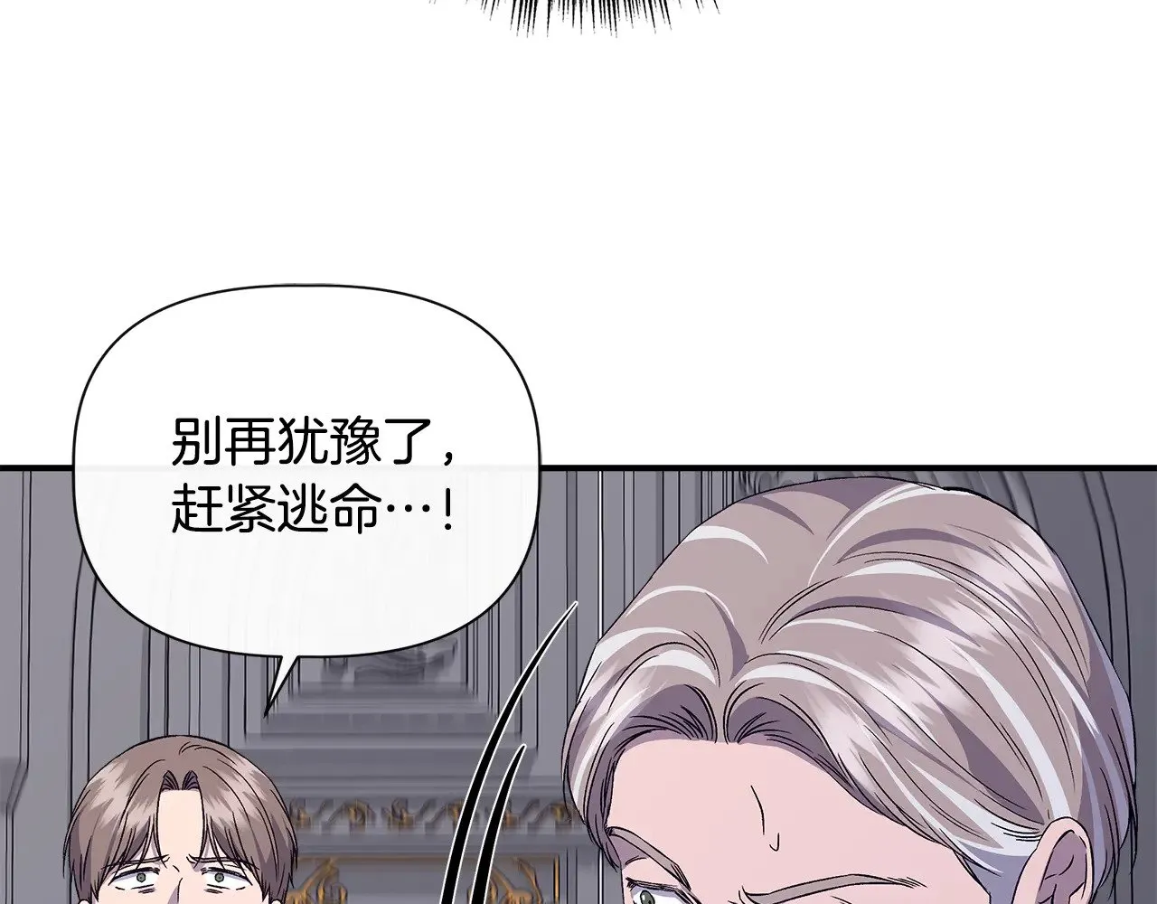 第118话 我还没有死 第57页