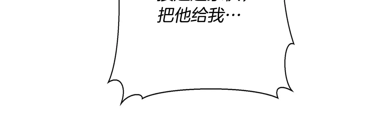 第118话 我还没有死 第59页