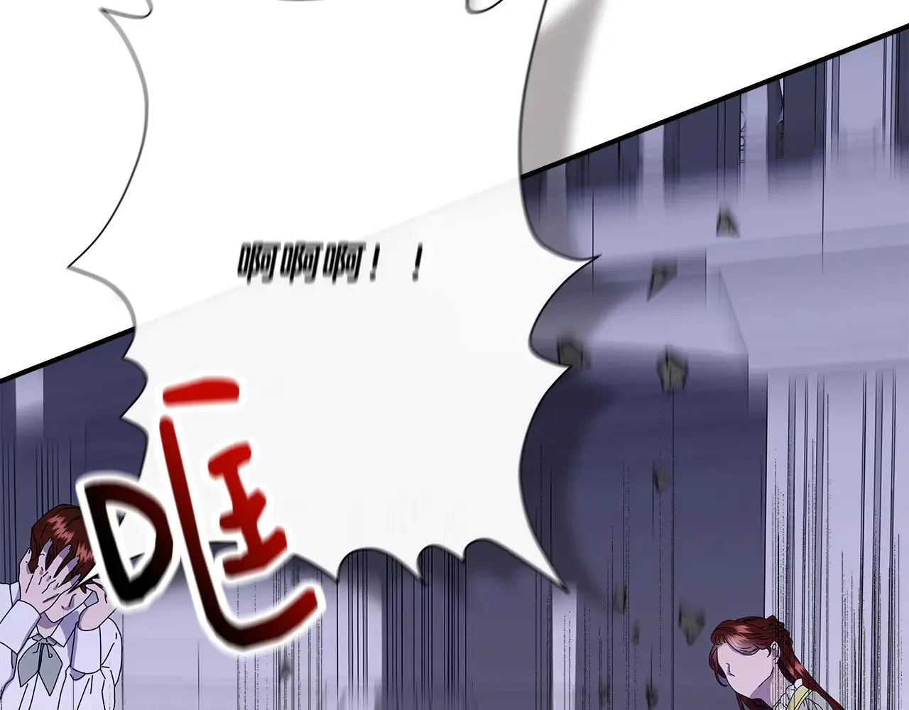 第118话 我还没有死 第72页