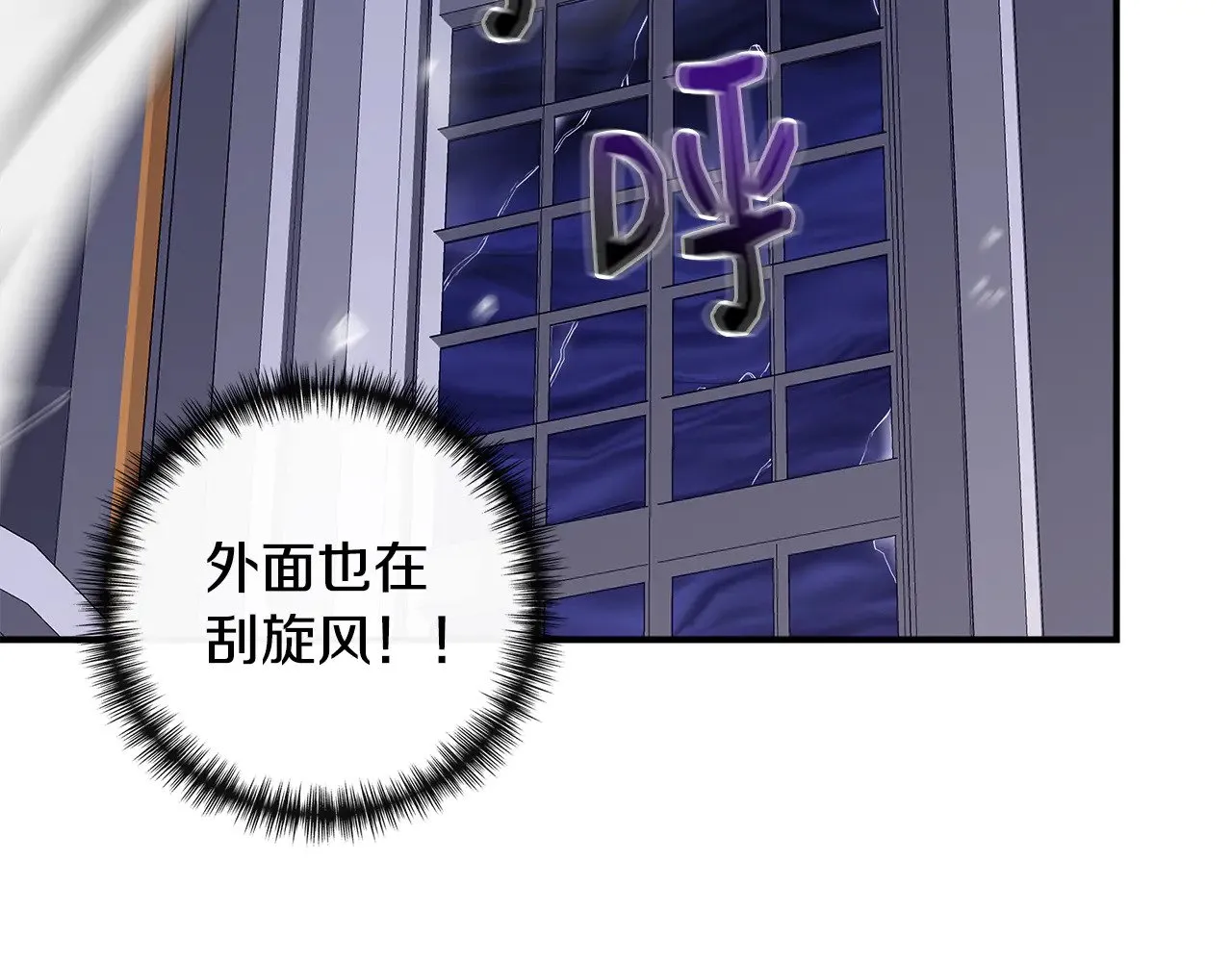第118话 我还没有死 第78页