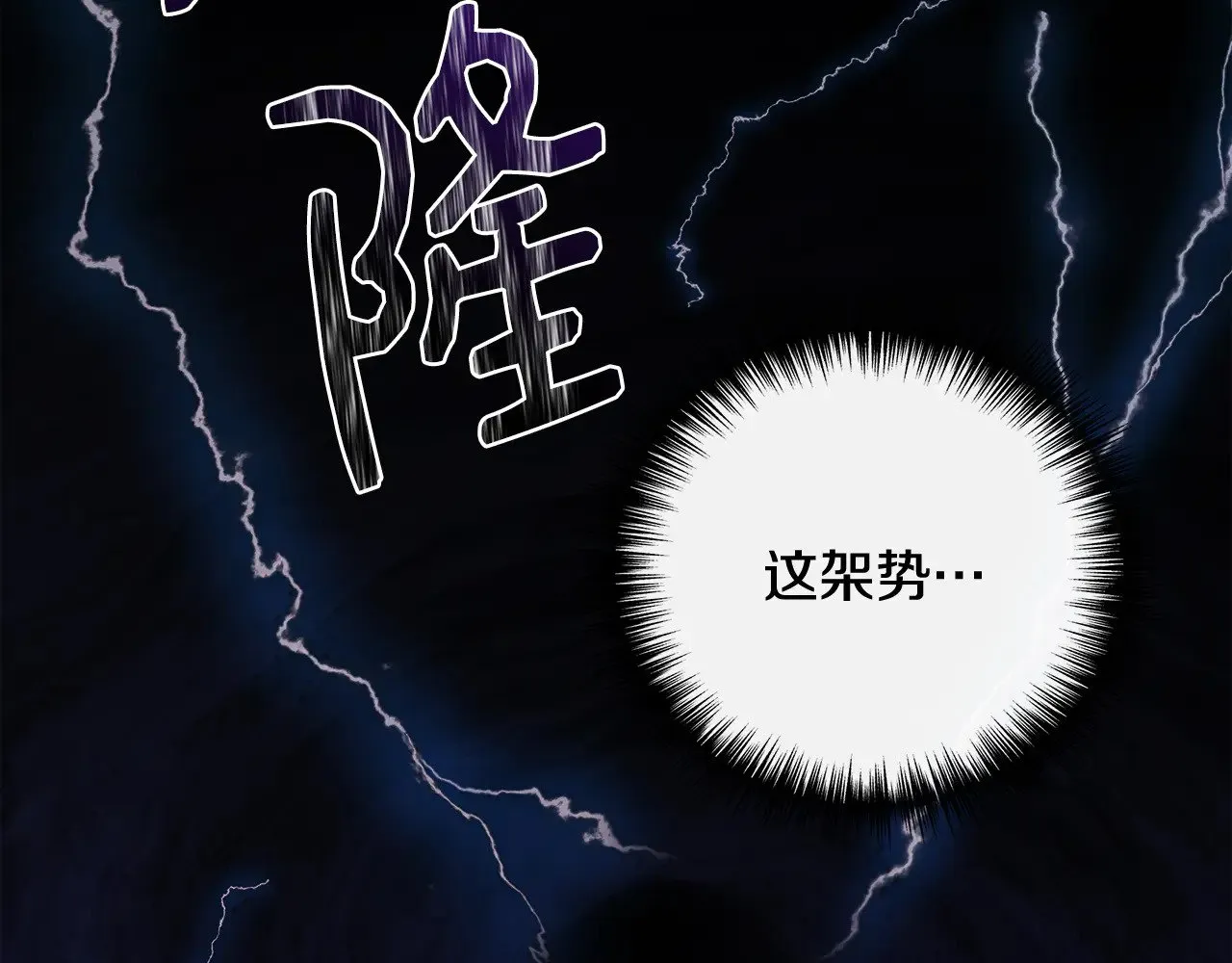 第118话 我还没有死 第80页