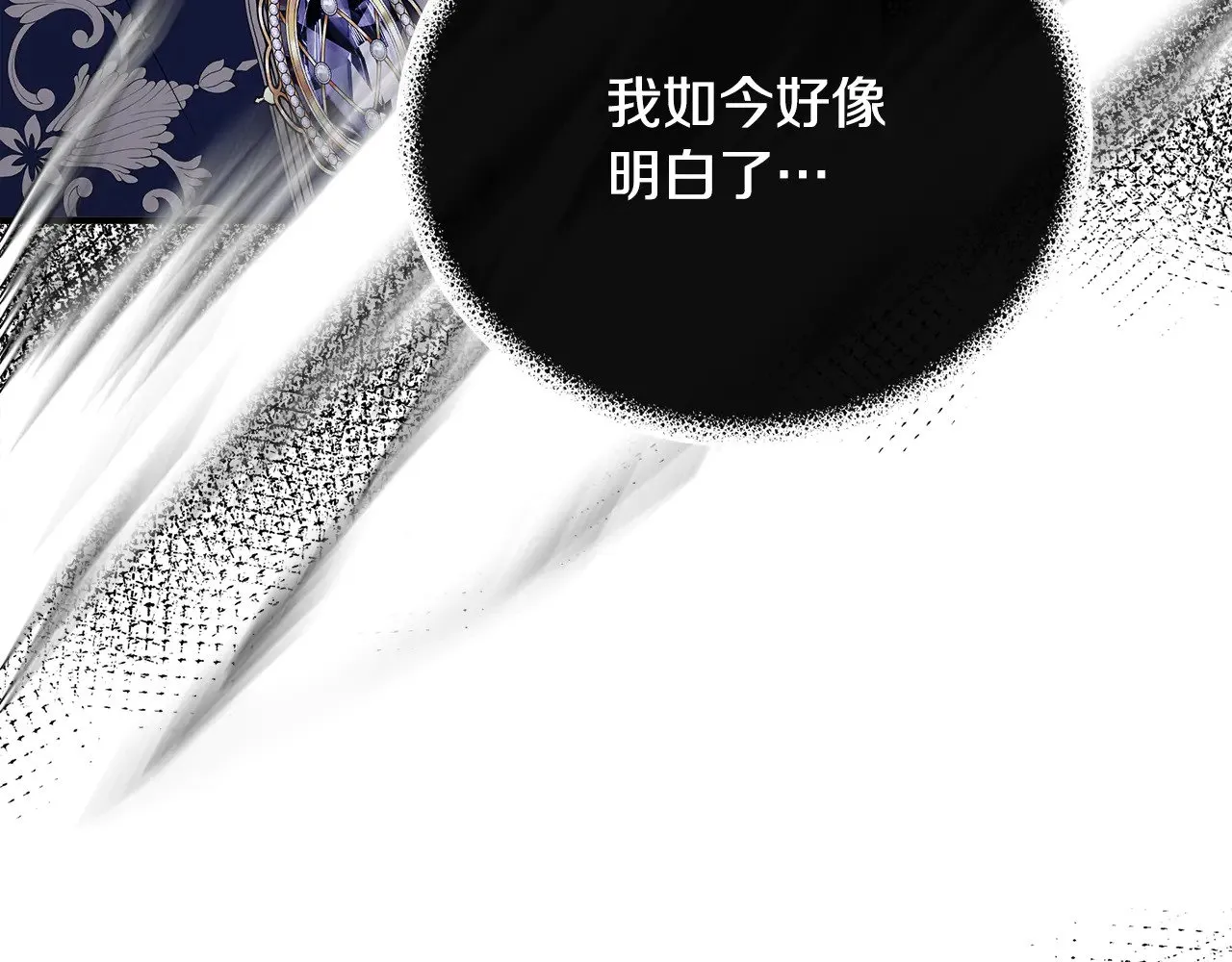 第118话 我还没有死 第90页