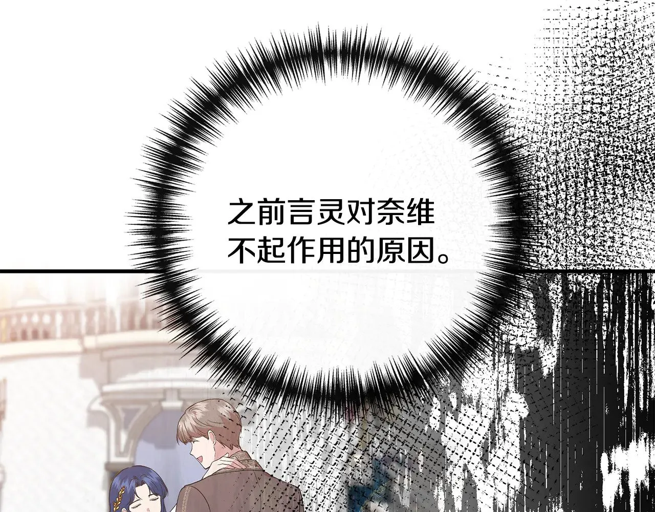 第118话 我还没有死 第91页
