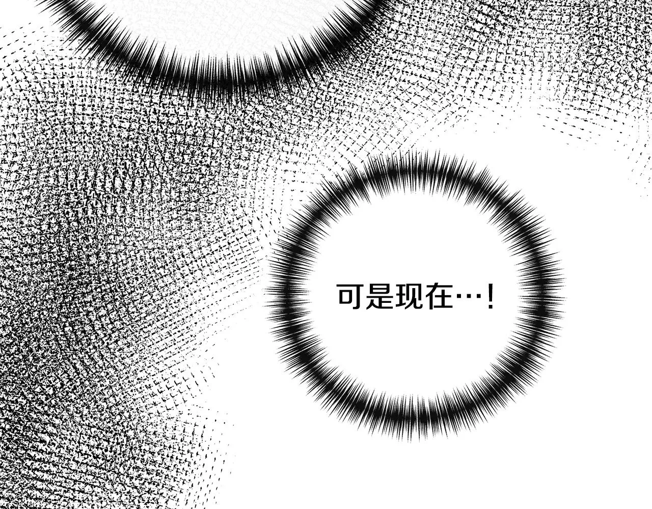 第118话 我还没有死 第94页