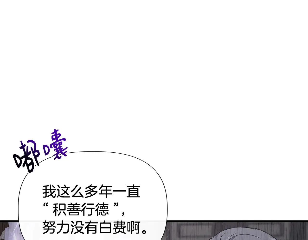 第118话 我还没有死 第96页