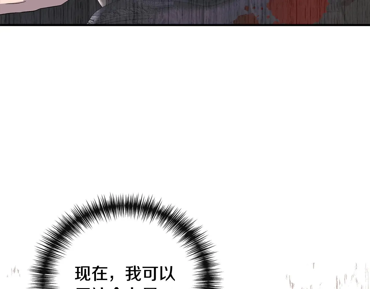 第118话 我还没有死 第98页
