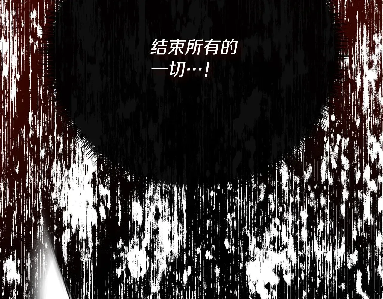 第118话 我还没有死 第100页