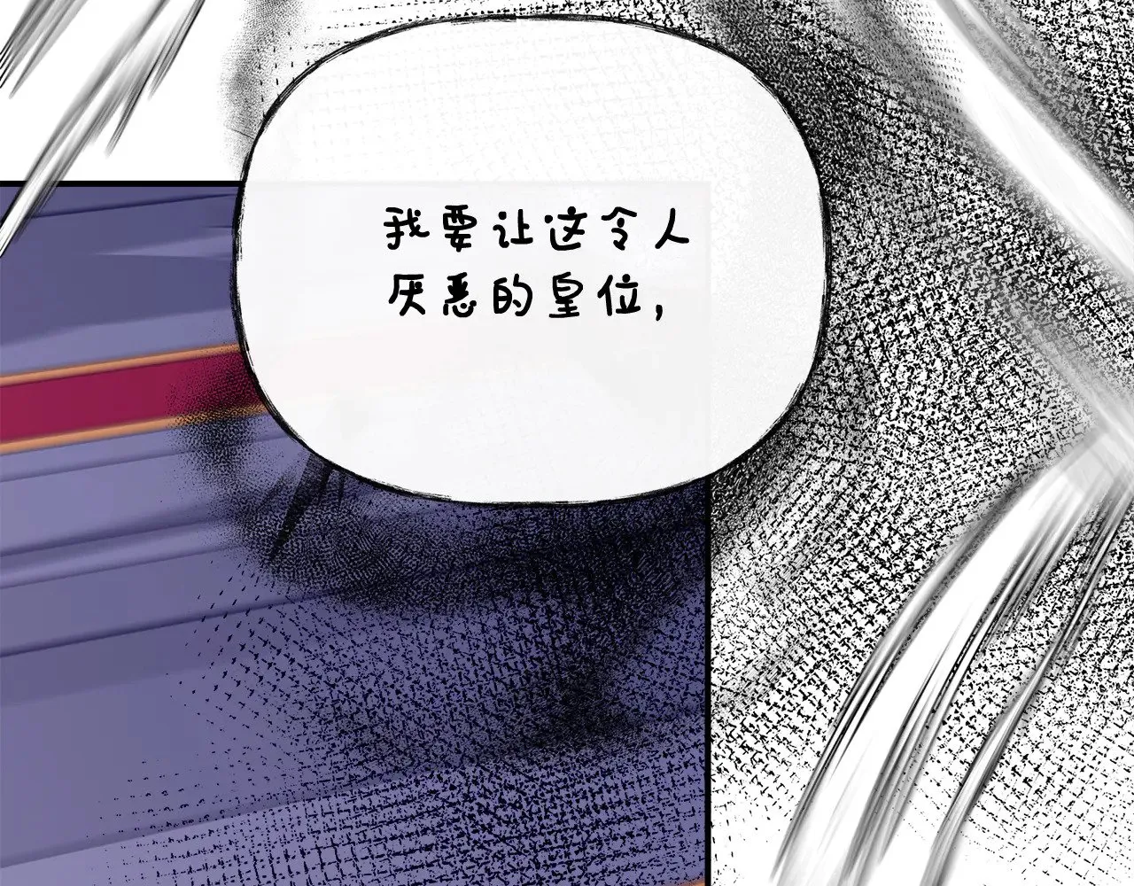 第118话 我还没有死 第103页