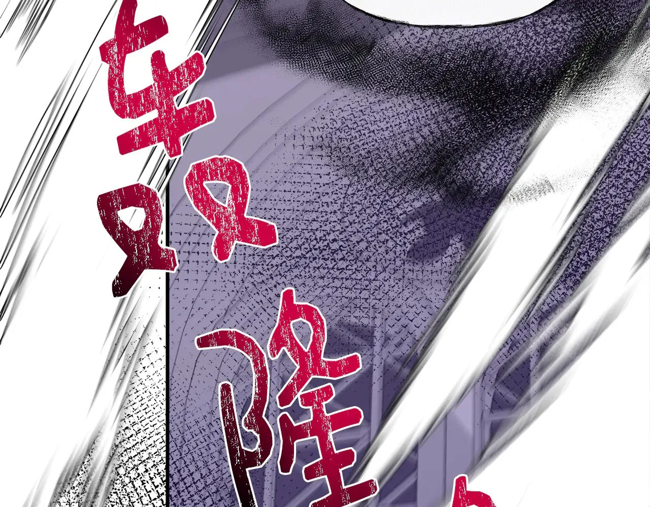 第118话 我还没有死 第106页