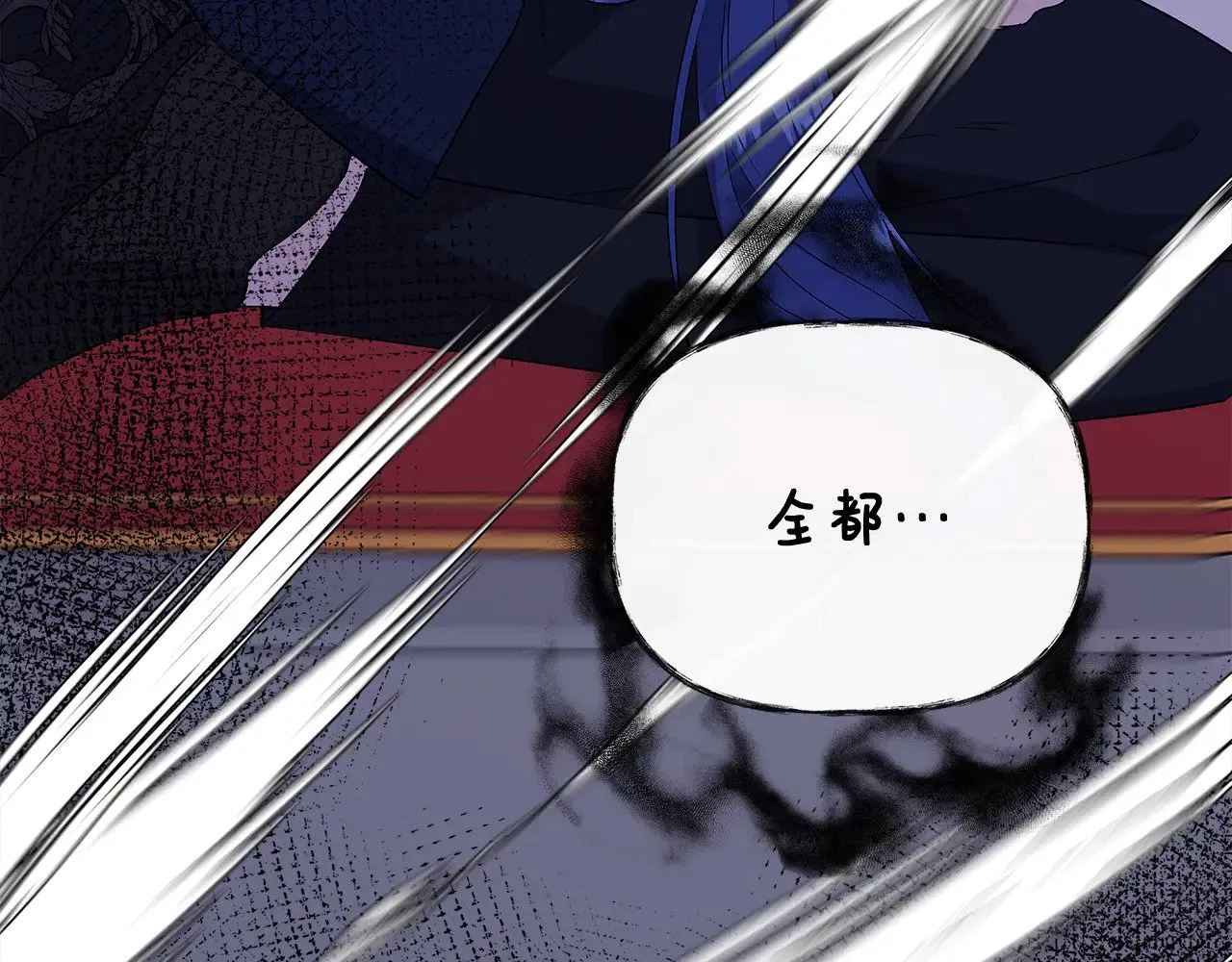 第118话 我还没有死 第113页
