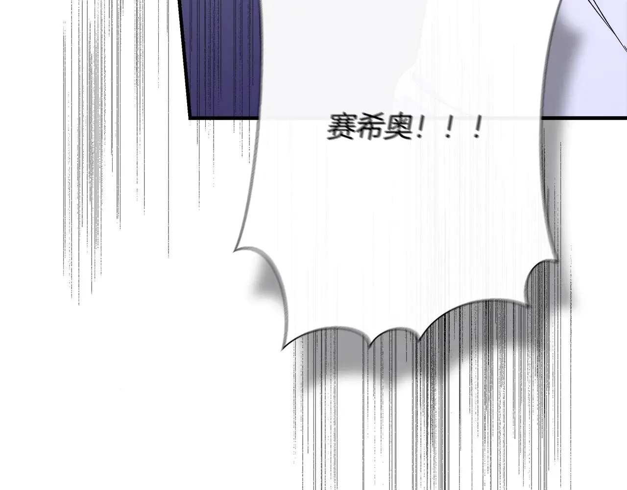 第118话 我还没有死 第122页