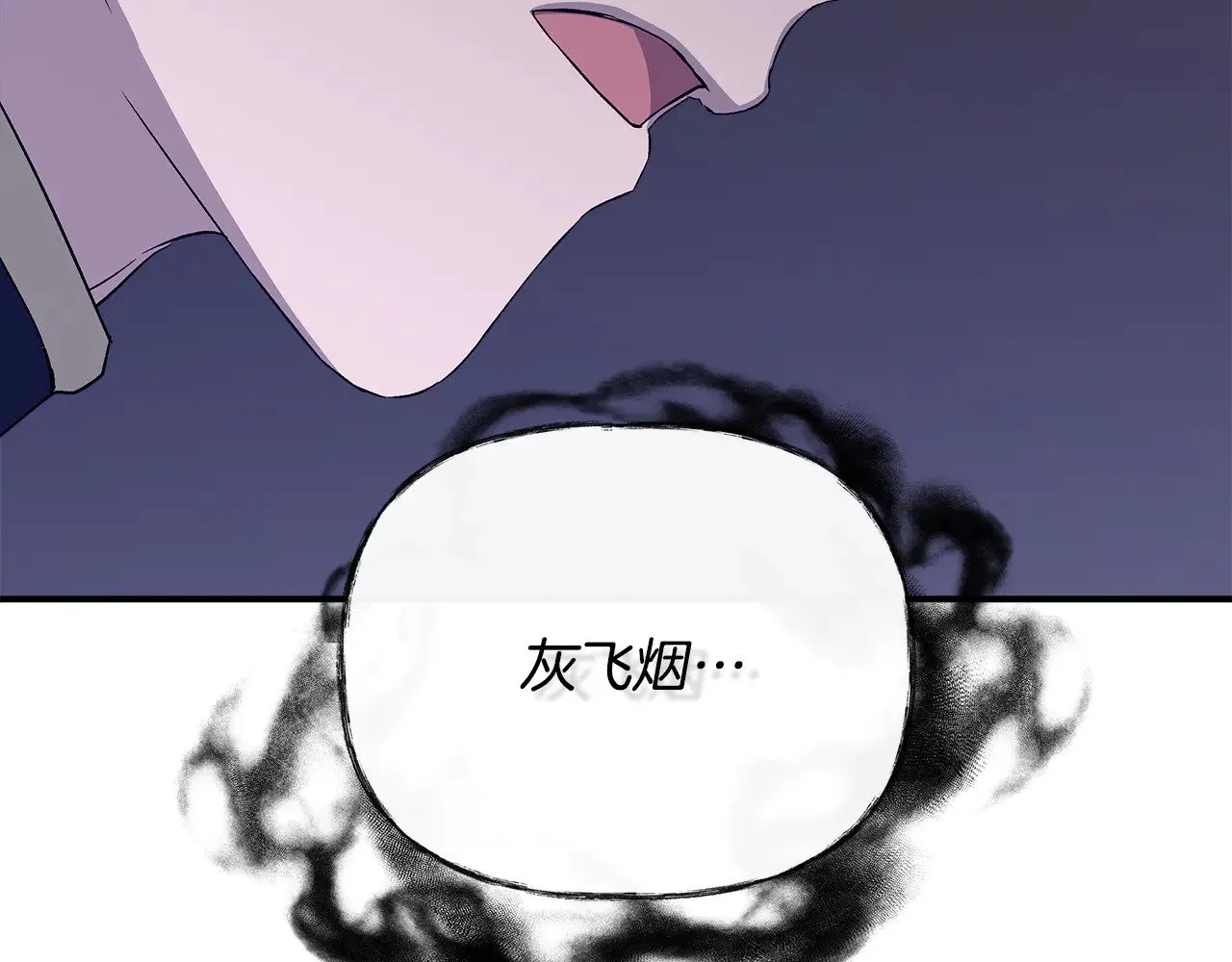 第118话 我还没有死 第125页