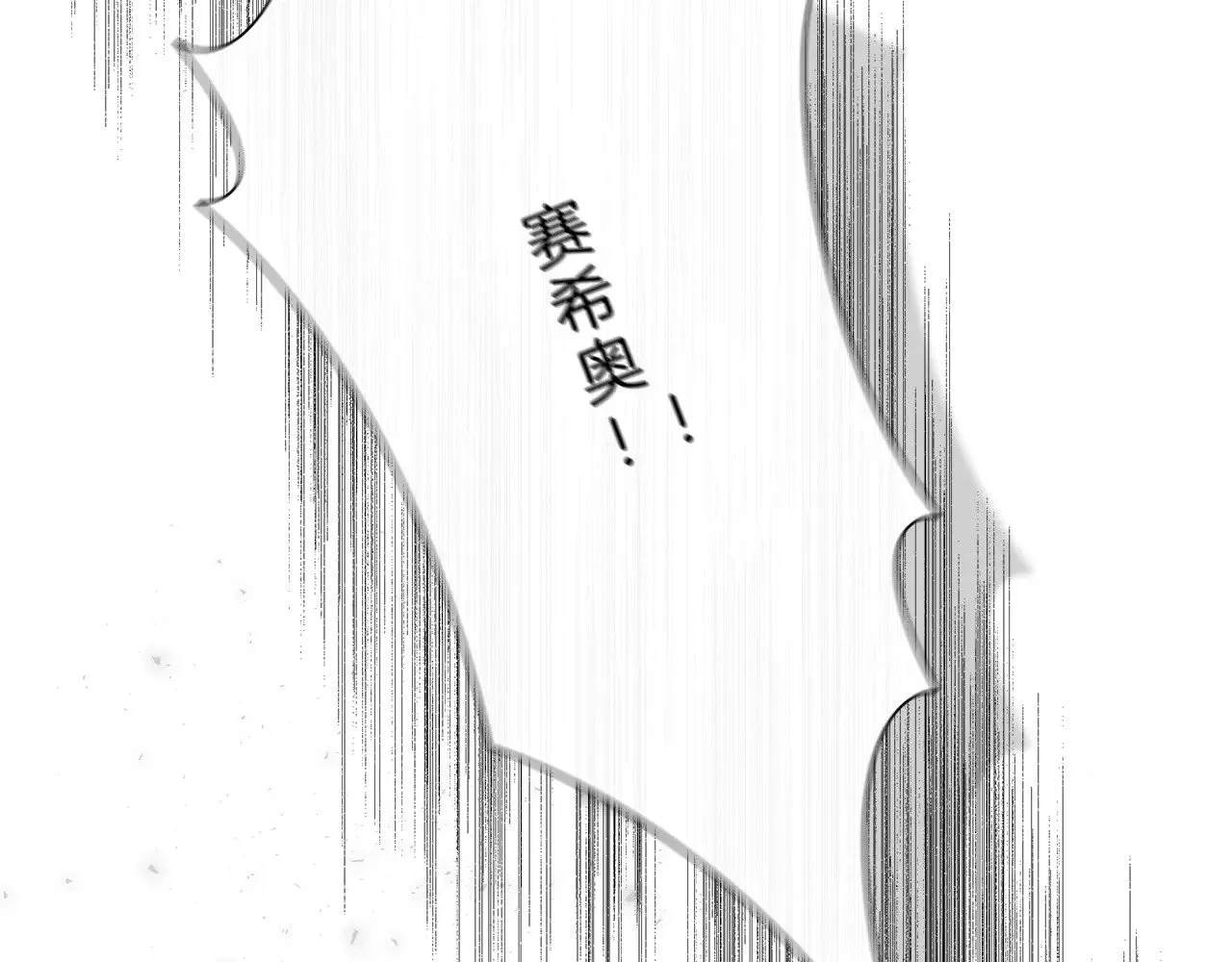 第118话 我还没有死 第127页