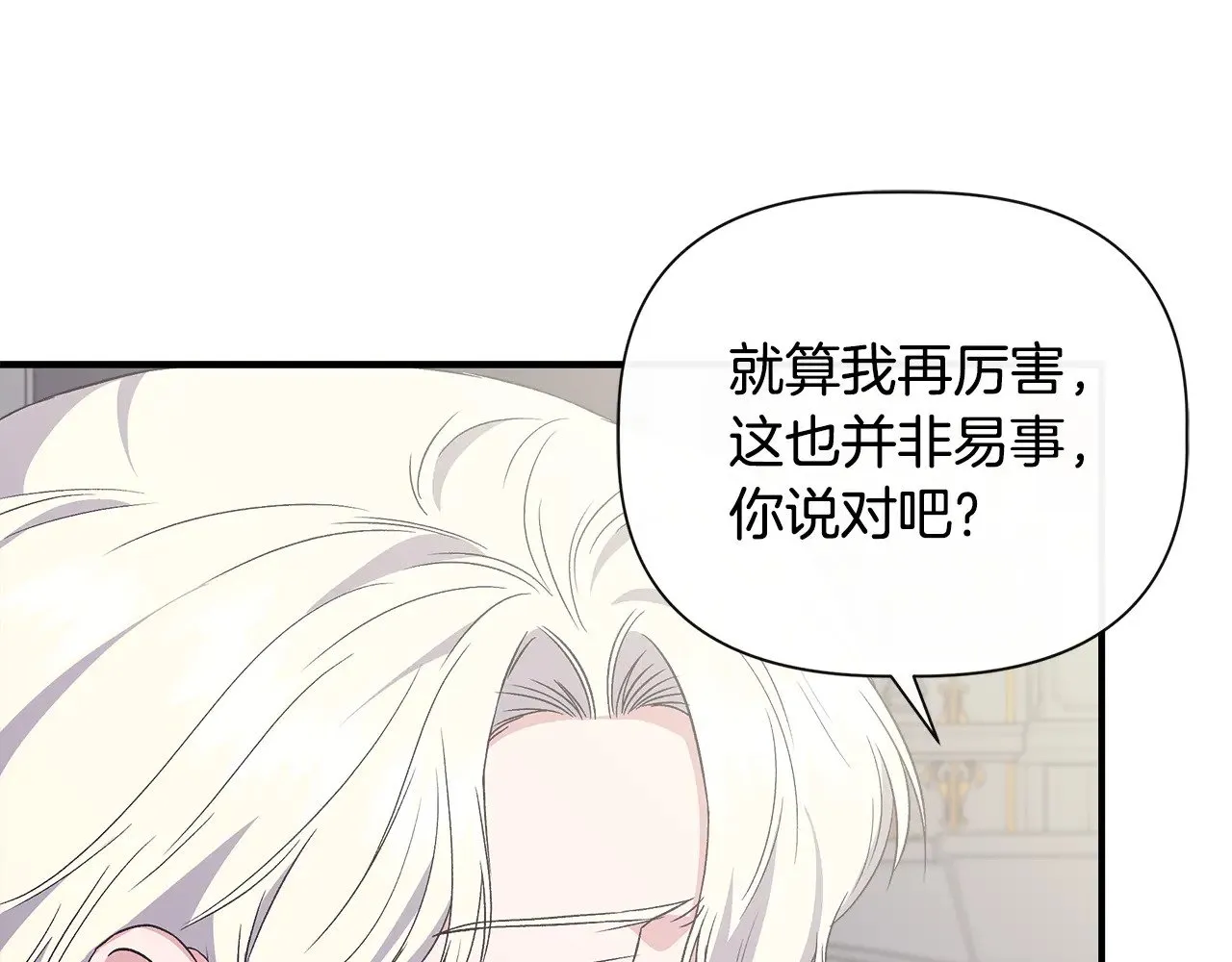 第118话 我还没有死 第152页