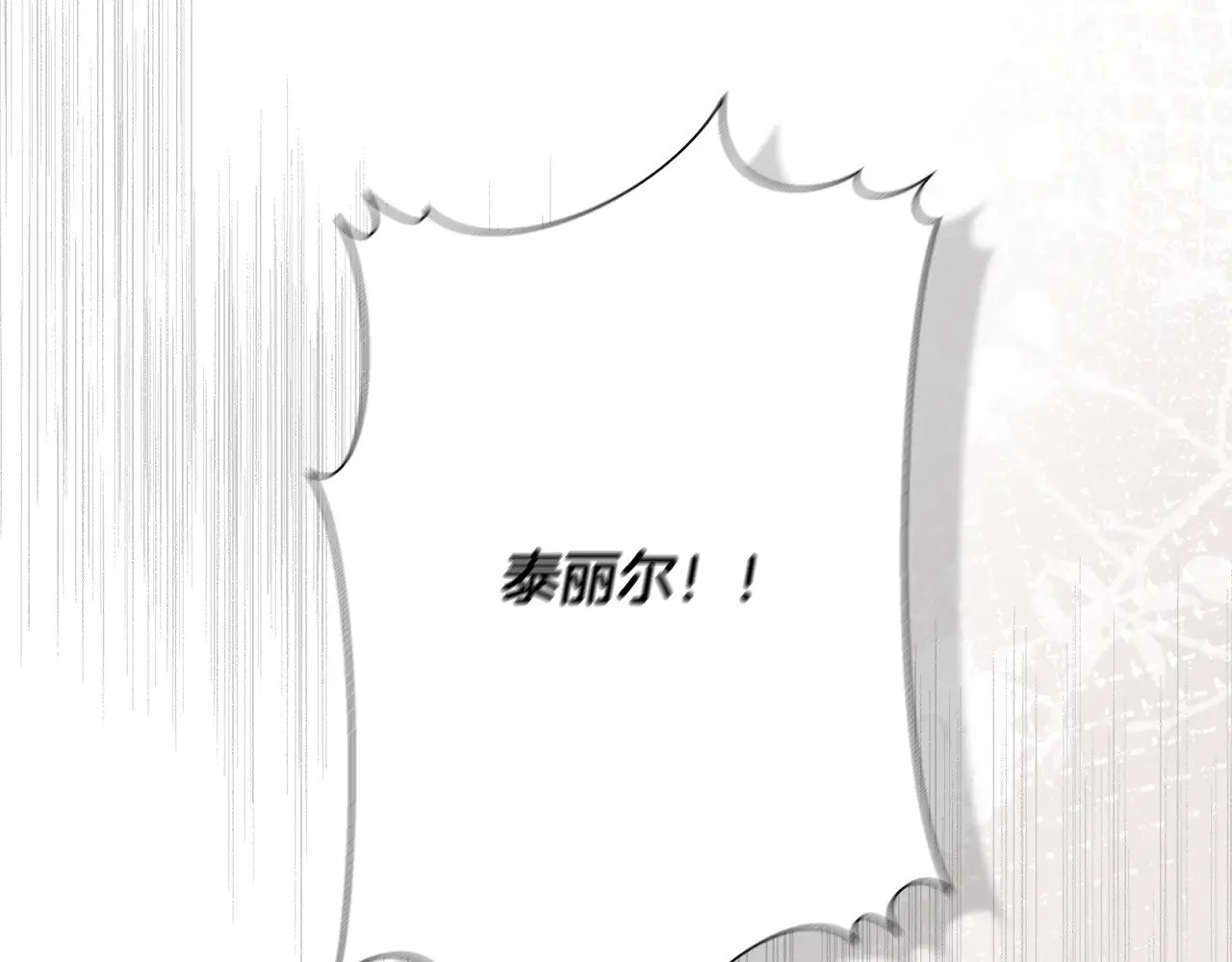 第118话 我还没有死 第156页