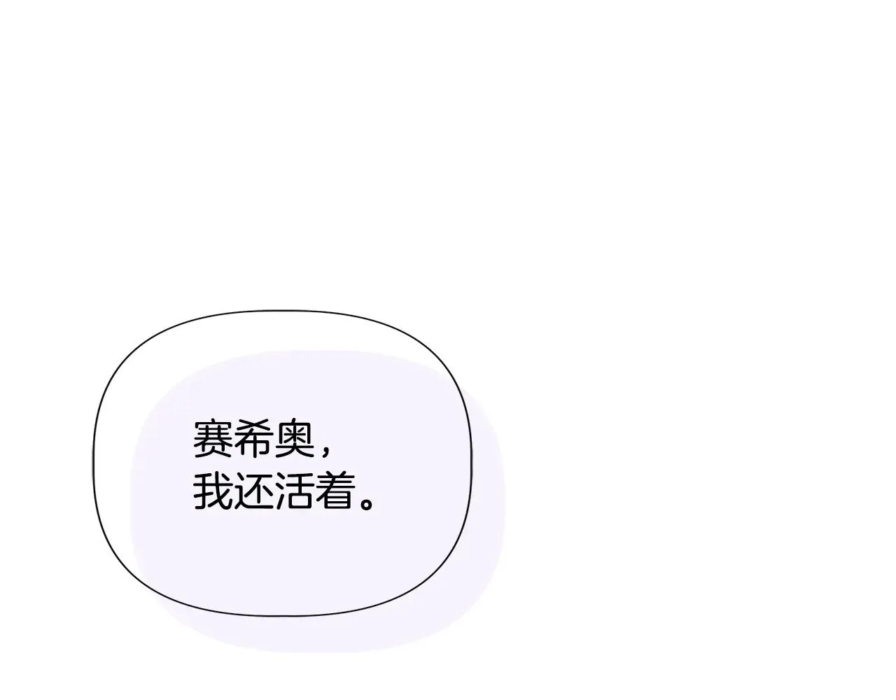 第118话 我还没有死 第171页