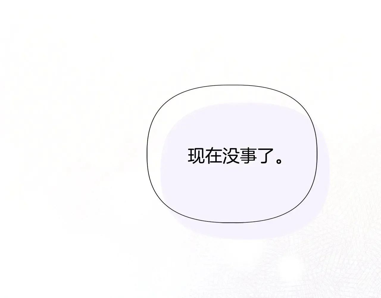 第118话 我还没有死 第172页